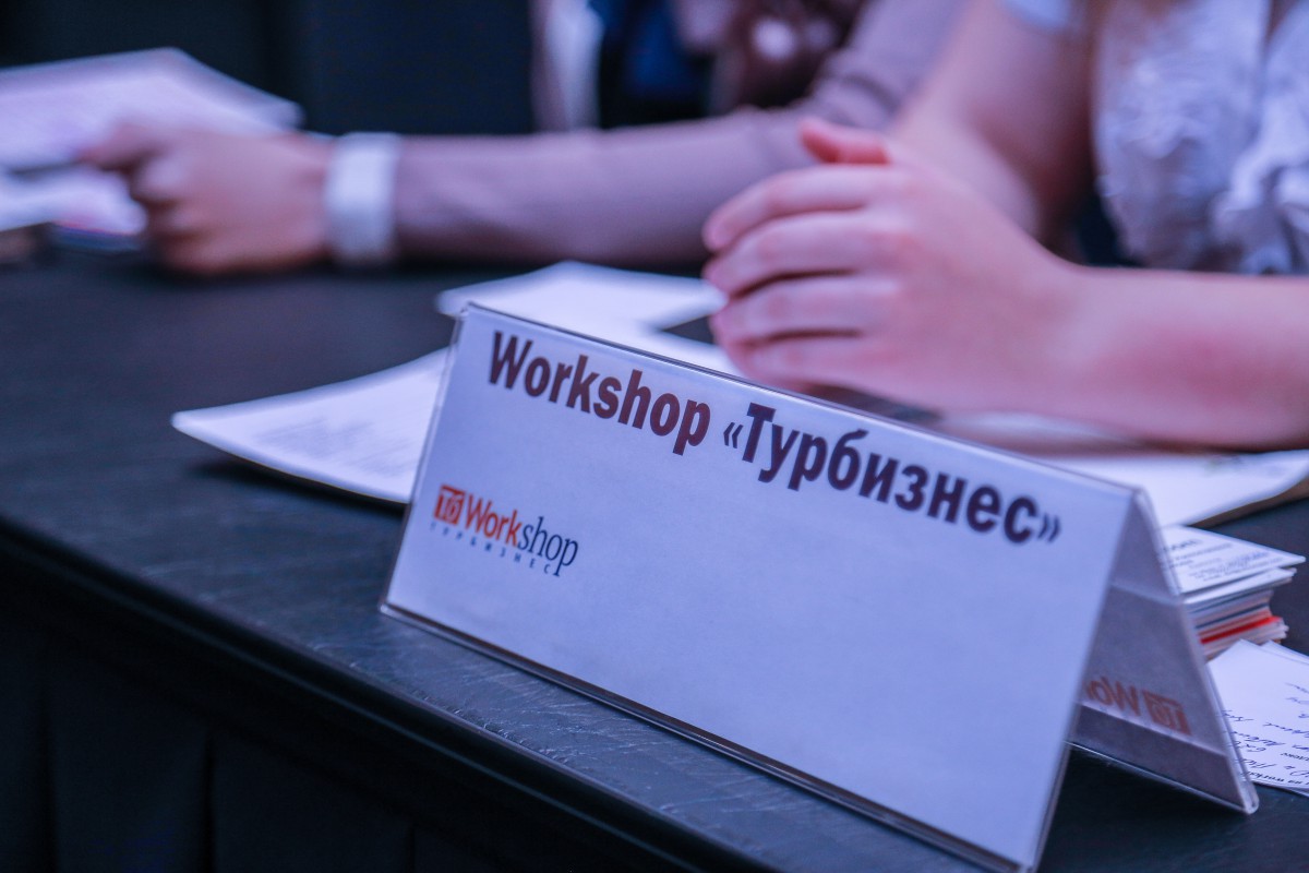 Workshop Осень-2015 г.