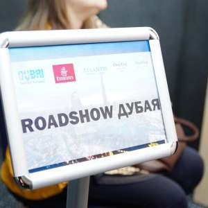 Road Show Дубая, весна 2016 г. 